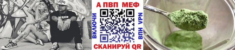 Альфа ПВП Соль  Каргат 