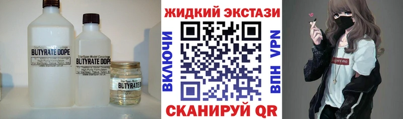 Бутират вода  продажа наркотиков  Каргат 