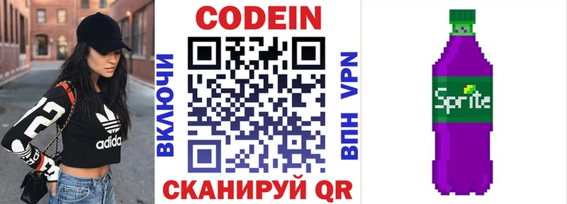 наркотики  Каргат  Codein Purple Drank 