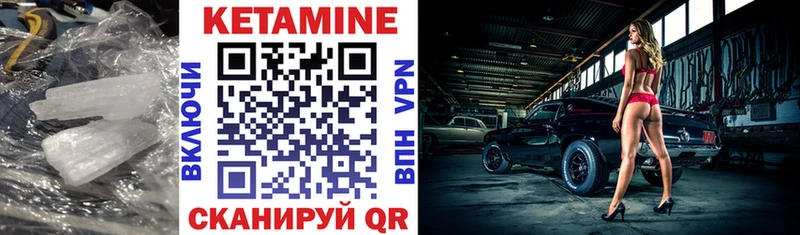 Кетамин VHQ  Каргат 
